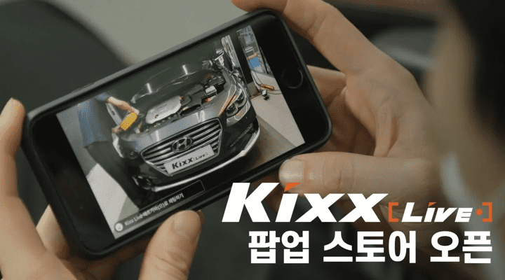 Kixx Opens Kixx Live Streaming Service Station as a Pop-up Store