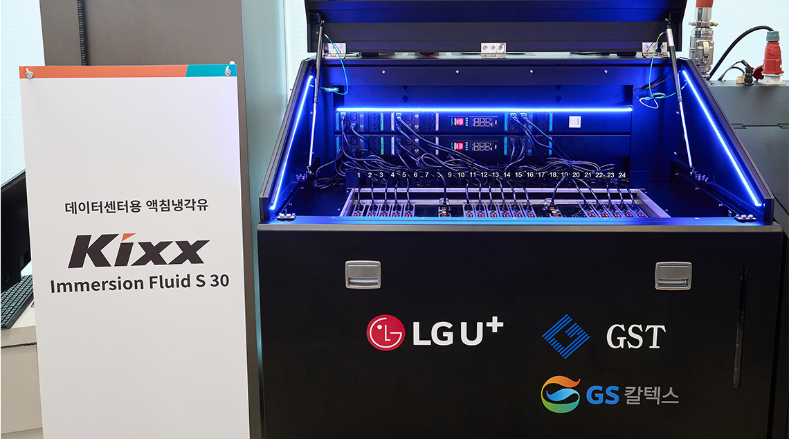 Smart Slider 1 | Kixx Newsroom Kixx supplying cooling fluid to LG U+ demo room in Pyeongchon 2 data center.