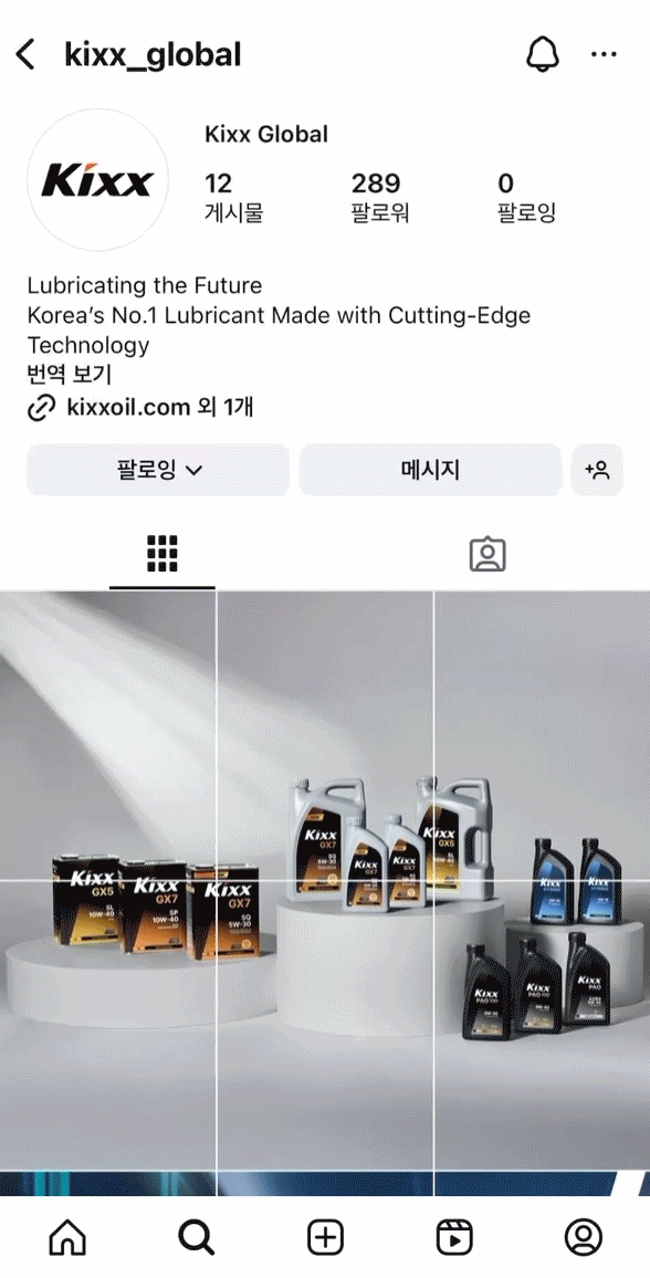 Kixx Instagram Gif