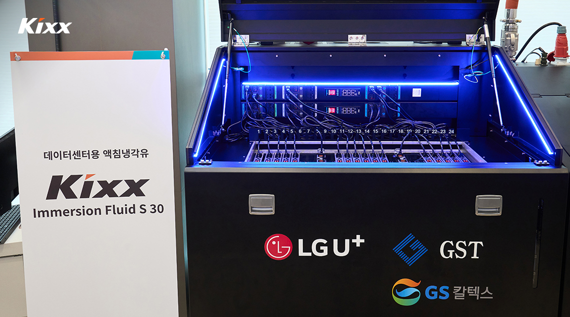 Image 6 | Kixx Newsroom Kixx Immersion Fluid S30 demonstrated in a data center pilot demo room with immersion cooling system, featuring LG Uplus, and GST.