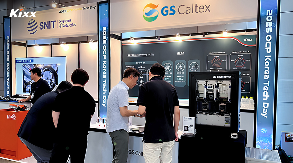 Image 2 | Kixx Newsroom GS Caltex booth demonstrates immersion cooling technology at 2025 OCP Korea Tech Day, with visitors observing displays and equipment.